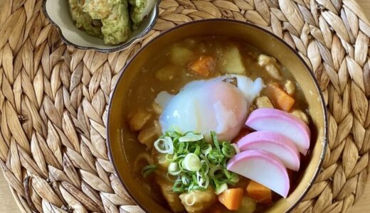 お手軽簡単！カレー煮込みうどんのレシピ