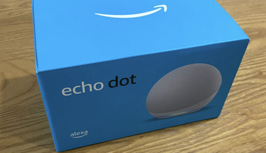 ★スマートスピーカー生活始めました！ Echo Dotを中古で購入した場合の注意点も詳しくご紹介します